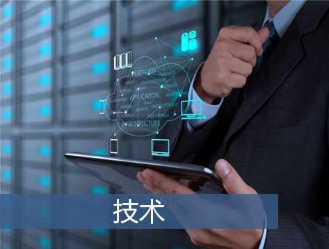 it外包服務(wù)_it運(yùn)維 it服務(wù)_it外包