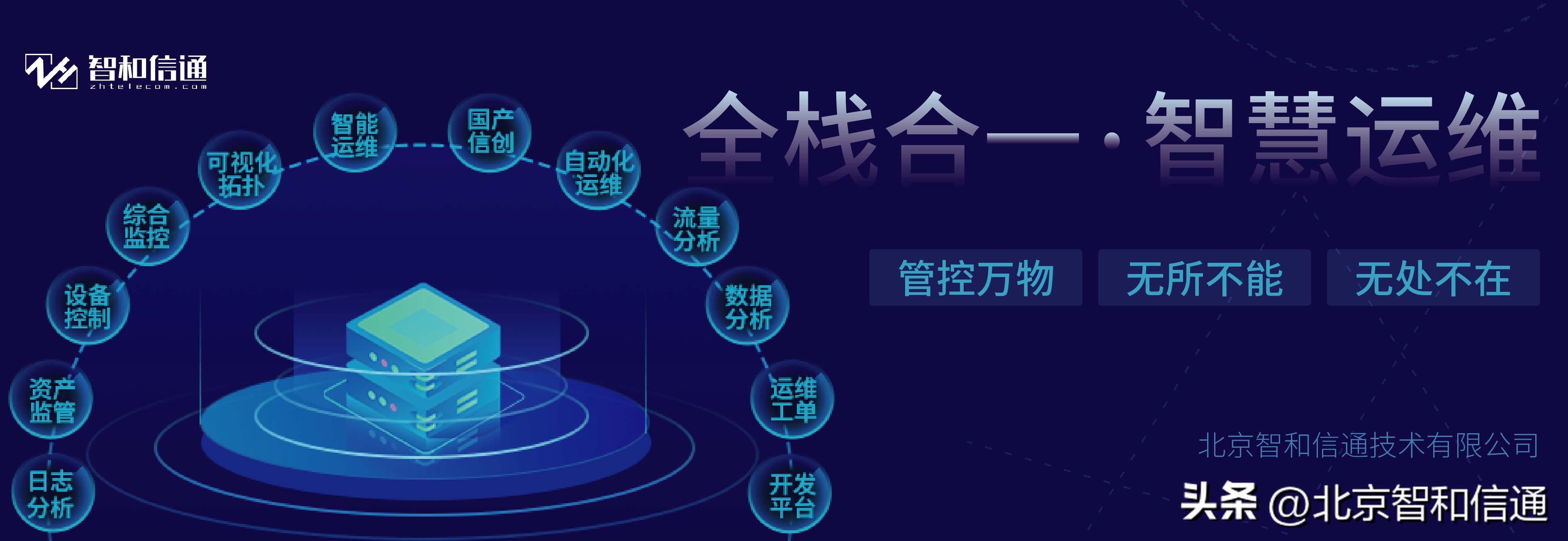 it運(yùn)維技術(shù)_it技術(shù)支持和運(yùn)維有區(qū)別嗎_it 運(yùn)維管理