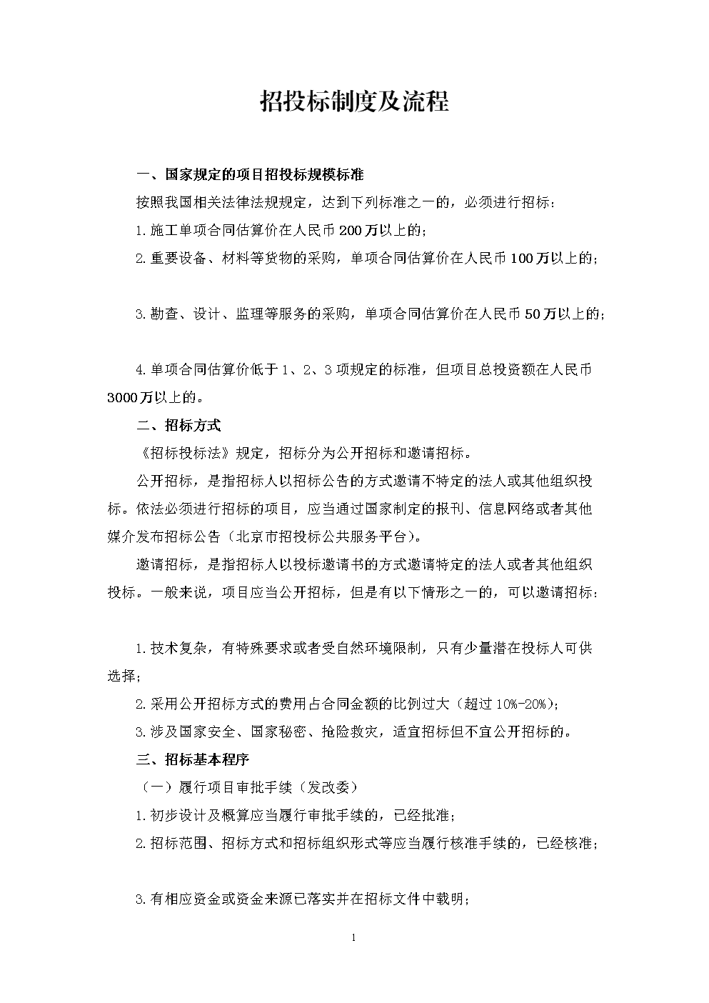 工程機(jī)械維修師_it藍(lán)圖工程_it工程師