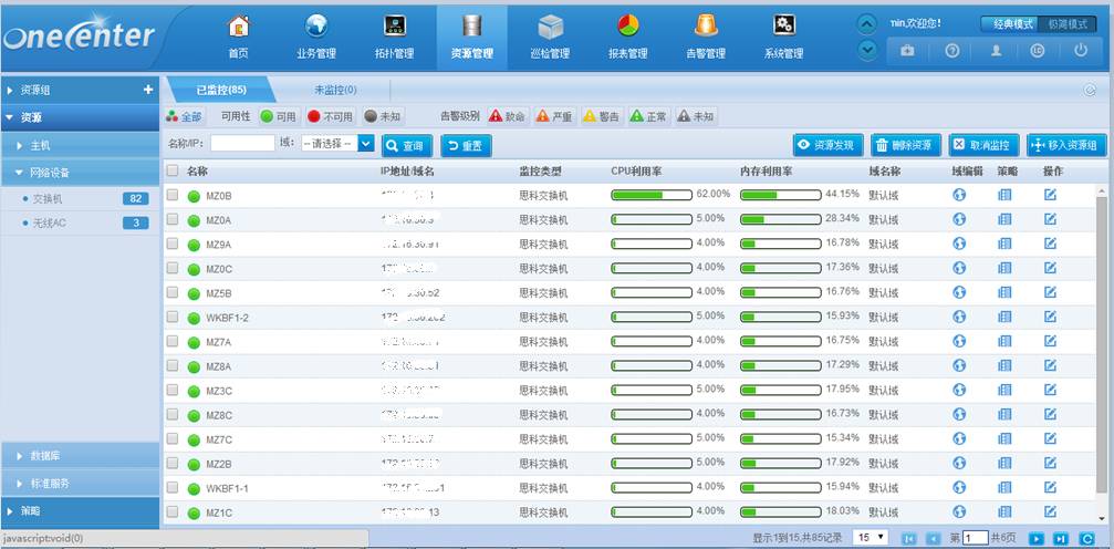 外包華潤做運(yùn)維_阿里外包運(yùn)維_pc運(yùn)維外包