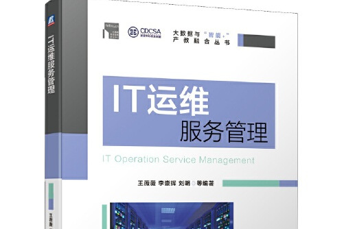 it運維團隊建設(shè)_it 運維 管理_it運維